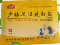 Shaolin Fengshi Dieda ( ��������� �������������� �������� ������� ������ ����� ) 5��