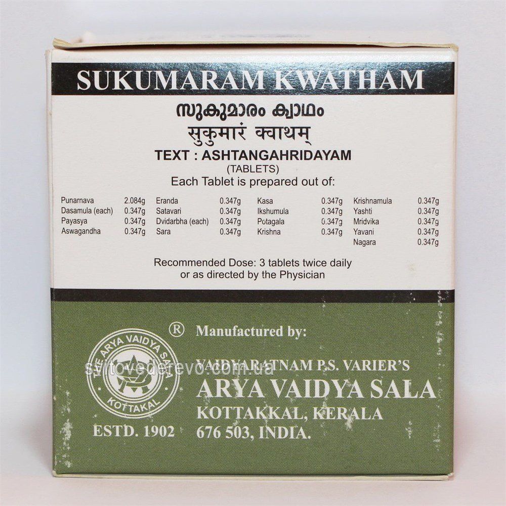 Sukumaram Kwatham Kottakkal (��������� ������ ��������) (100 ��������)