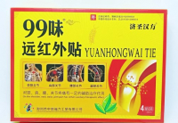 Yuan Hong Wai Tie ( ��������� ������������ �������� 99 ���� ) 4 �����.
