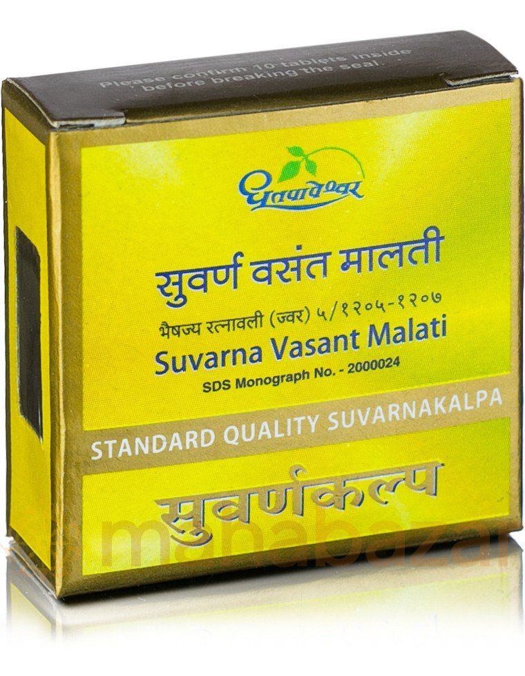 Aurveda with Gold, Suvarna Vasant Malati Dhootapapeshwar (������� � �������, ������� ������ ������ �������������) (10 ��������)  
