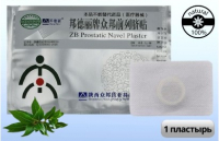 Prostatic Navel Plaster ( ��������� ������������� �������� ) 1��