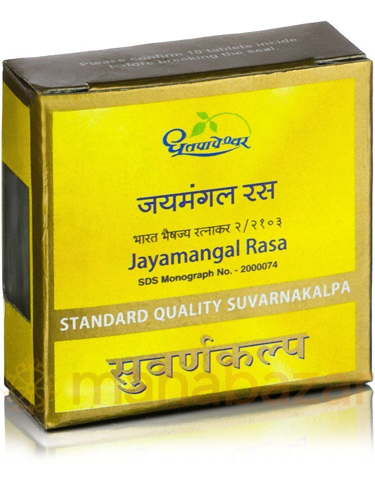 Aurveda with Gold, Jayamangal Rasa Dhootapapeshwar (������� � �������, ���������� ���� �������������) (10 ��������) 
