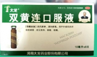 Shuang Huang Lian ( ���� ���� ���� ) 6 ����.