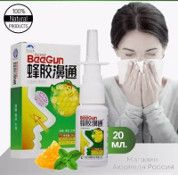 Sprey BeeGun (����� �� �������� � ���������� �����) 20 ��