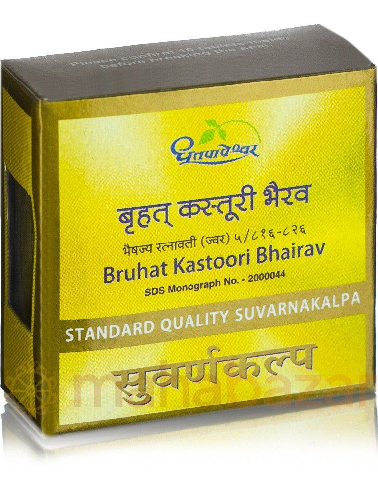 Aurveda with Gold, Bruhat Kastoori Bhairav Dhootapapeshwar (������� � �������, ������ ������� ������� �������������) (10 ��������)  